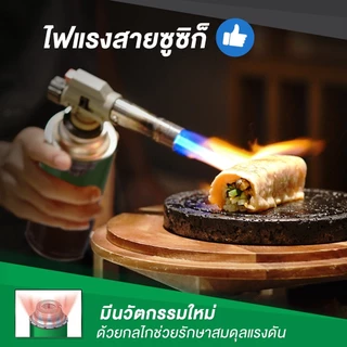แก๊สกระป๋อง แก๊สปิกนิค PT Butane มีระบบวาล์ว มาตรฐาน TSR ความปลอดภัยเต็มขั้น แพค 3 กระป๋อง ***สินค้าพร้อมส่ง***