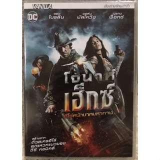 DVD JONAHEX. ดีวีดี โจนาเฮ็กซ์ ฮีโร่หน้าบากมหากาฬ (แนวแอคชั่นมันส์ๆเลือดสาด)