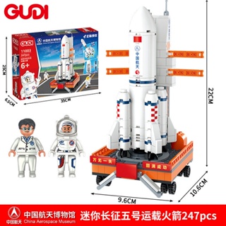 ProudNada Toys ตัวต่อ ยานอวกาศ GUDI CHINA AEROSPACE MUSEUM CASC 247 PCS 11003