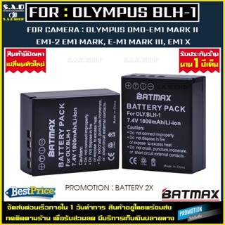 battery 2X olympus BLH1 BLH-1 เเบต เเบตกล้อง เเบตเทียบ เเบตเตอรี่เทียบ สำหรับกล้อง โอลิมปัส OLYMPUS EM1 MARK II EM1-2