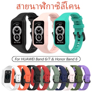 Huawei Band 6 7 / Honor Band 6 สายซิลิโคนกันน้ำคุณภาพสูง สายซิลิโคน