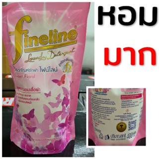 Fineline ไฟน์ไลน์น้ำยาซักผ้า 400 มล. สูตรถนอมเนื้อผ้า