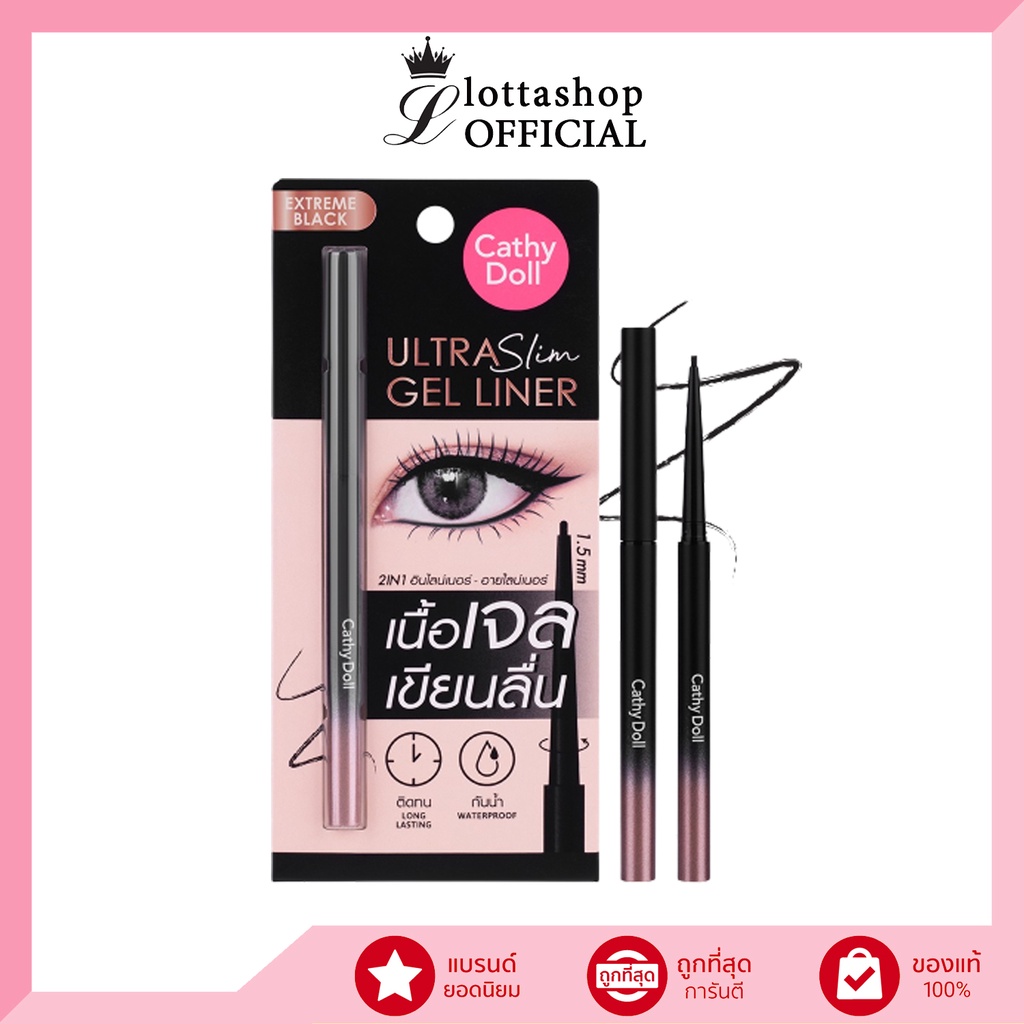 Cathy Doll Ultra Slim Gel Liner 0.07กรัม อายไลน์เนอร์เนื้อเจล เขียนลื่น