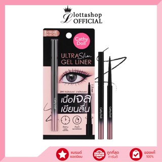 Cathy Doll Ultra Slim Gel Liner 0.07กรัม อายไลน์เนอร์เนื้อเจล เขียนลื่น