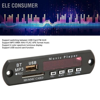 BEle บอร์ดโมดูลถอดรหัสเสียง บลูทูธ 5.0 Dc12V สําหรับรถยนต์