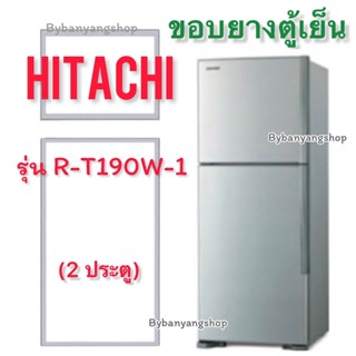 ขอบยางตู้เย็น Hitachi รุ่น R-T190W-1 (2 ประตู)