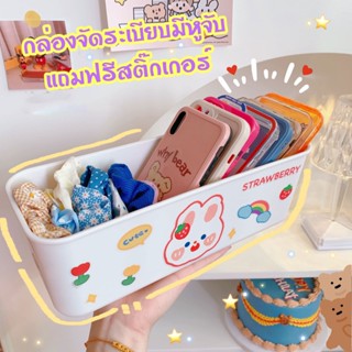 ฟรีสติ๊กเกอร์ กล่องใส่เคส กล่องใส่ของอเนกประสงค์ กล่องใส่ของพลาสติก กล่องพลาสติก มีหูจับ สีขาว