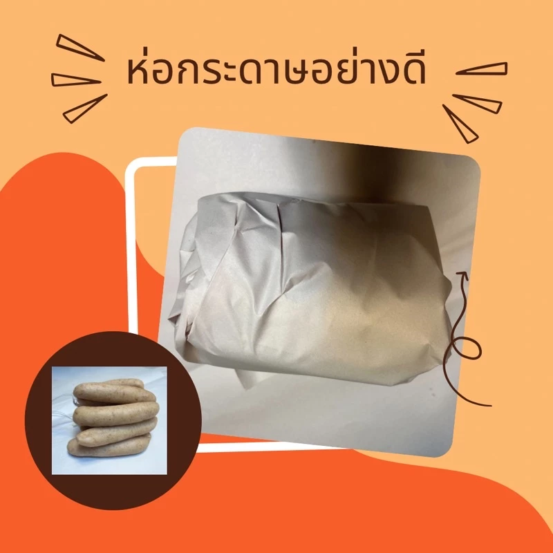 กวนเชียงสิงห์บุรี กวนเชียงหมู กวนเชียงปลา สิงห์บุรี ขนาด ~ 400 / 900กรัม ( พร้อมถุงกระดาษ) แบรนด์ พ ดี กวนเชียงสุนทร thumbnail 7