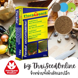 พีทมอส 70 ลิตร ฟลอร่าการ์ด ประเทศเยอรมัน วัสดุปลูก PEAT MOSS วัสดุเพาะ