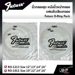 มิ้วกลองชุด หนังมิ้วหน้ากลอง แผ่นซับเสียงกลอง Future O-Ring Pack RO-1213 Size 12",13",14",16″ , RO-1012 Size 10",12",14"