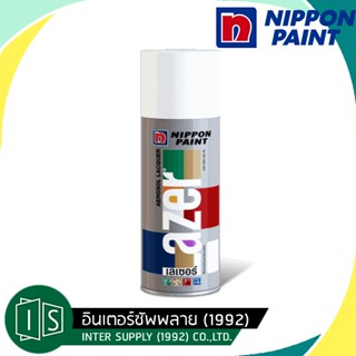 NIPPON PAINT สีสเปรย์อเนกประสงค์ LAZER  ใช้งานง่าย ติดทนทาน งานเสร็จเร็ว ชุด A ยี่ห้อ NIPPON PAINT