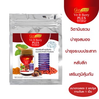 ซื้อ 1 แถม 1 Goal Active Life-Vit B Berry Plus วิตามินบีรวมช่วยการนอนหลับ นอนหลับลึก เสริมภูมิคุ้มกันหลังหายจากโ ค วิ ท