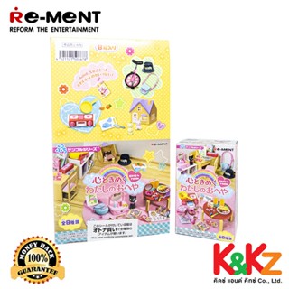 Re-ment Girls Room (ครบชุด 8 ชิ้น) / รีเมนท์ ของจิ๋ว ห้องของฉัน