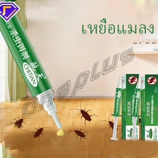 OnePlus เหยื่อกำจัดแมลงสาบ ตายยกรัง!! Insecticidal bait