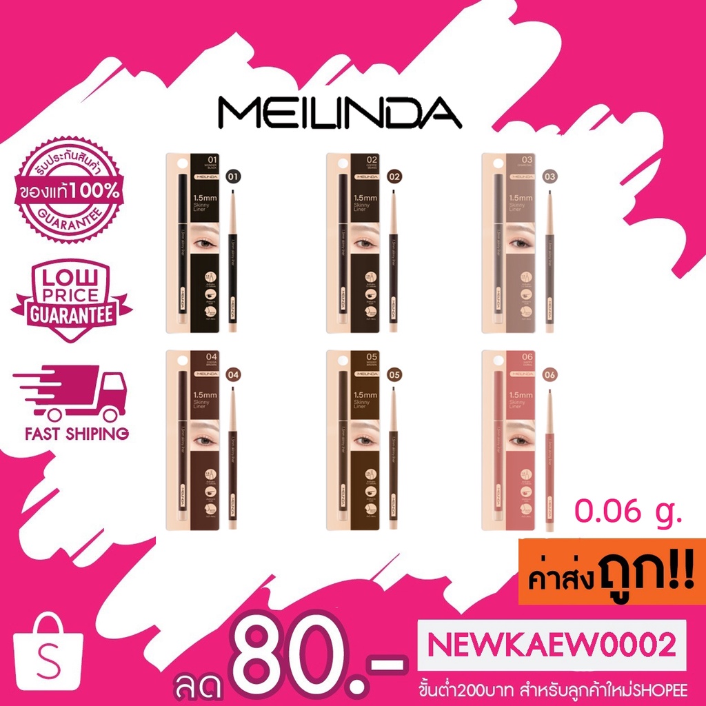 โล๊ะ! SALE! MC3120 เมลินดา 1.5 มม สกินนี่ ไลน์เนอร์ เอ็มซี 3120 MEILINDA 1.5 MM SKINNY LINER (ดินสอเขียนขอบตา )
