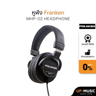 Franken MHP-02 หูฟังมอนิเตอร์ ระดับงานสตูดิโอ