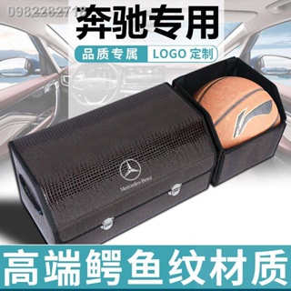 【Storage Box 2022】Mercedes-Benz e-class c-class glk gla glc กล่องเก็บของท้ายรถรุ่นพิเศษ กล่องเก็บของ พับได้ ลายจระเข้