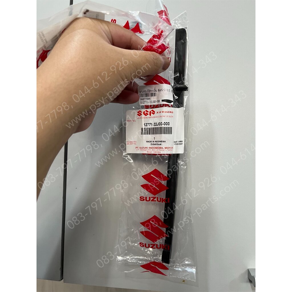 ยางรองโซ่ราวลิ้น SMASH-I แท้ๆ ล่าง 12771-22J00-000, 12771B22J20N000