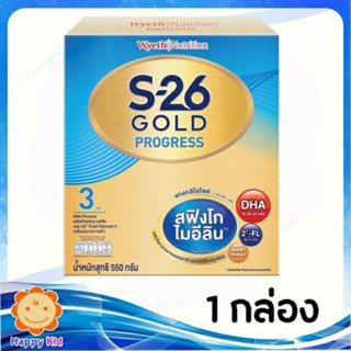 S-26 เอส-26 โปรเกรส โกลด์ 550 กรัม