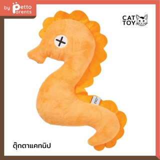 FAD+ Sea Horse Toy ของเล่นแมว รูปม้าน้ำ ของเล่นแคทนิป แคทนิป cat toy แคทนิปแมว แมวฟิน ตุ๊กตาแคทนิป catnip ของเล่นสัตว์