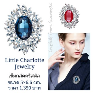 เข็มกลัดคริสตัล Crystals from Swarovski สีน้ำเงิน / สีแดง