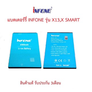 แบตเตอร์รี่มือถือ อินโฟน รุ่น X13,X Smart สินค้าแท้ ศูนย์ infone Thailand