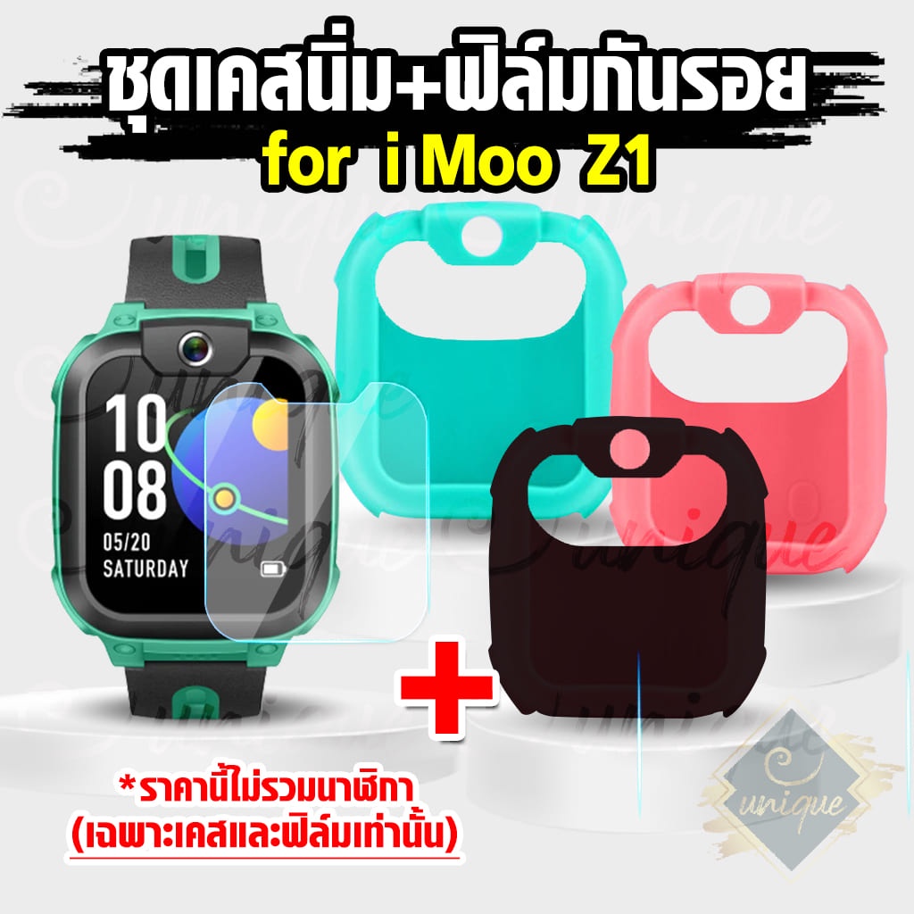 ชุดฟิล์มกันรอย พร้อม เคส imoo Z1 Case และ ฟิล์มกระจก imoo รุ่น imoo Z1 ไอมู่ เคส พร้อมฟิล์มกันรอย