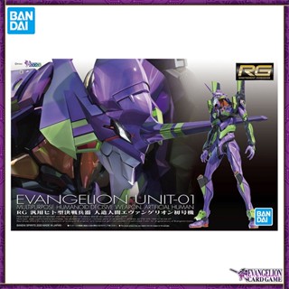 Bandai RG EVANGELION UNIT-01 โมเดลฟิกเกอร์ HUMANOID DECISIVE WEAPON 1/144 ของเล่นสําหรับเด็กผู้ชาย