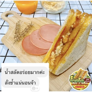 น้ำสลัดแซนวิชโบราณ สูตรเข้มข้น หอมมัน ไม่เลี่ยน ไม่เปรี้ยว❌ ฮาลาล100%(ทำสดใหม่ทุกวัน)