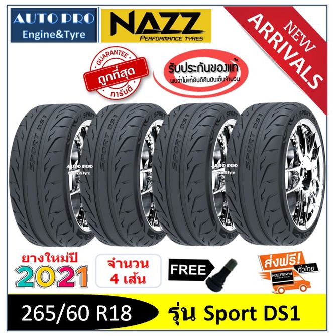 265/60 R18 Nazz Sport DS-1 |2,4 เส้น| *ปี2021*-ส่งฟรี- เงินสด/เก็บเงินปลายทาง ยางใหม่/แนซซ์ ซิ่ง กึ่งซอฟ