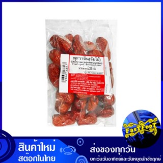 พุทราจีน จัมโบ้ 250 กรัม Jujube Jumbo พุทรา จีน ใหญ่