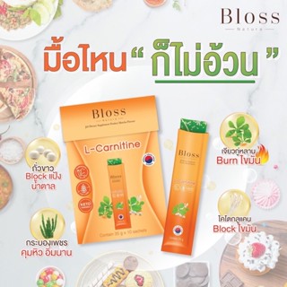 ส่งฟรี 🚚💨 Bloss Body Plus L-Canitine กล่อง 5 ซอง/ ทดลองทาน 1 ซอง