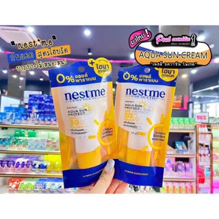 📣เพียวคอส📣Nestme Aqua Sun Protect เนสท์มี เบิร์ดเนสท์ อควาซันโพเท็คสูตรไฮบริดไฮยาลูรอนิค30g.(แบบหลอด)