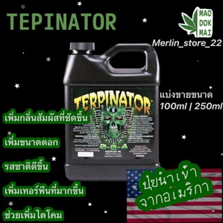 Terpinator ปุ๋ยช่วยเพิ่มไตรโคม รสชาติ กลิ่นของดอกพืช ปุ๋ยนอก ปุ๋ยUSAนำเข้าเองแท้100%