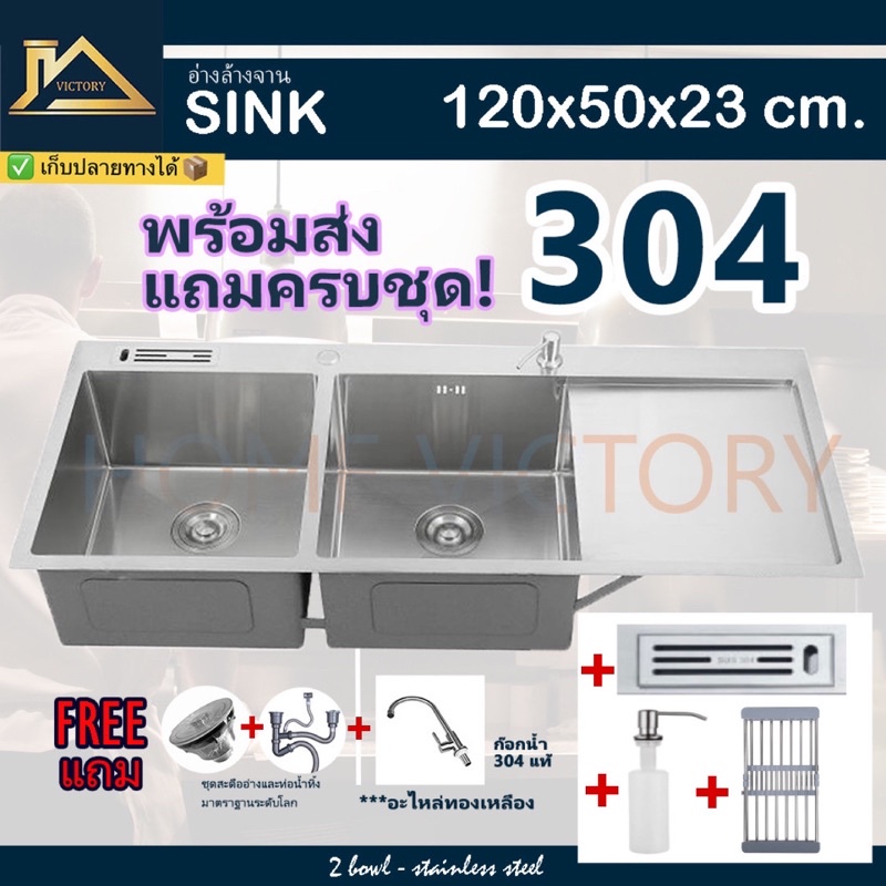 [ใหญ่หนา] อ่างล้างจานสแตนเลส304 แท้💯ซิงค์ล้างจาน304 อ่างล้างจาน2หลุม ซิ้งค์ล้างจาน อ่างสแตนเลส