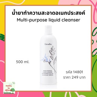 น้ำยาทำความสะอาดอเนกประสงค์ Multi-purpose liquid cleanser 500ml.