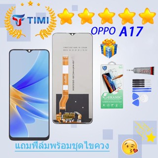 ชุดหน้าจอ OPPO A17 งานแท้มีประกัน แถมฟิล์มพร้อมชุดไขควง