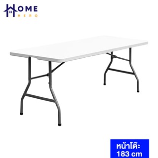 HomeHero โต๊ะพับ โต๊ะแคมป์ปิ้ง พับเก็บได้ ทนแดด ทนฝน โต๊ะวางของ HDPE Outdoor Portable Folding Tabl