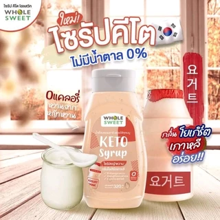 Whole sweet ไซรัป หญ้าหวาน คีโต syrup KETO