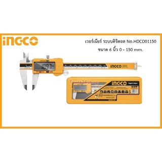 เวอร์เนียร์ ดิจิตอล 0-150 mm. Digital Caliper #HDCD01150 ยี่ห้อ INGCO