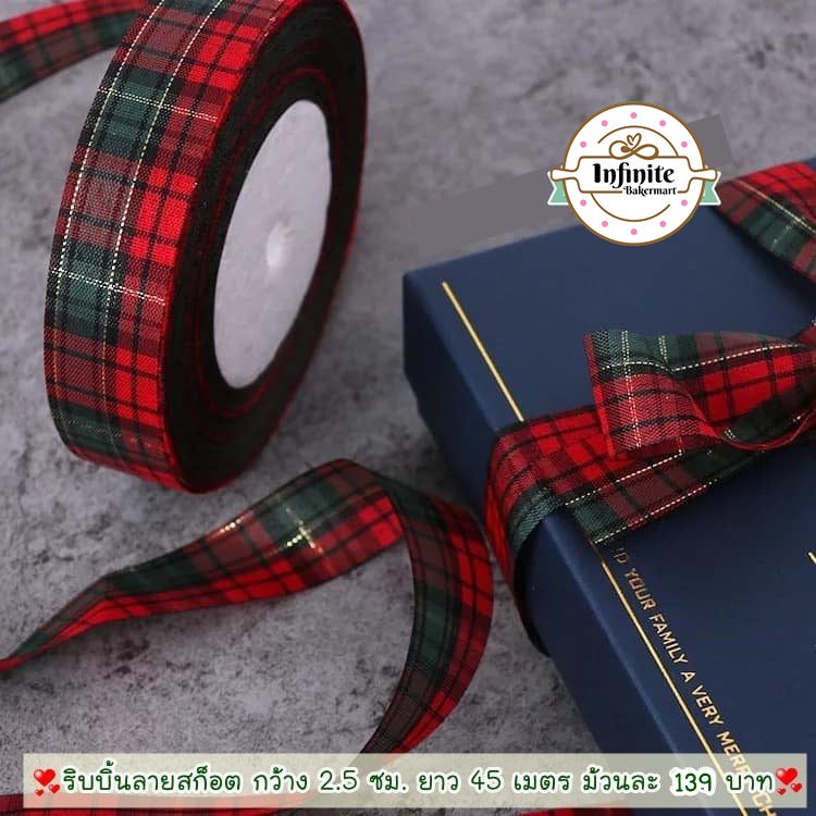 พร้อมส่ง ริบบิ้นลายสก๊อต