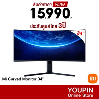 [ราคาพิเศษ 15990บ.] Xiaomi Mi Curved Gaming Monitor 34 นิ้ว 144Hz จอมอนิเตอร์ (ประกันตามเงื่อนไขบริษัท) #1