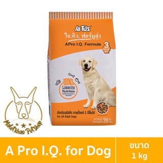 [MALETKHAO] APro I.Q. Formula (เอโปร ไอ.คิว. ฟอร์มูล่า) ขนาด 800 กรัม อาหารเม็ดสำหรับสุนัข
