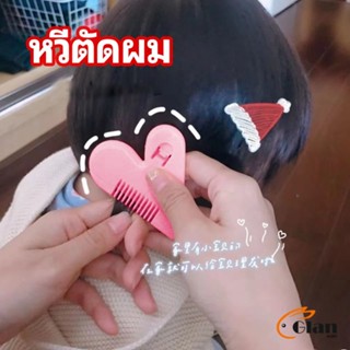 Glanxuan หวีหมออ้อย สีชมพู ซอยผม ซับให้ผมบาง barber comb