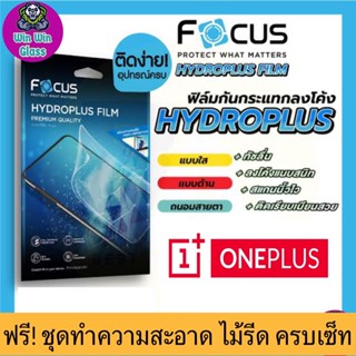 [ของแท้100%] Focus ฟิล์มไฮโดรพลัส Oneplus รุ่น Nord,Nord2,2T,Nord CE 5G,CE2 5G,Nord CE 2 lite 5G ✅สินค้าส่งจากไทย