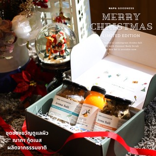 Napa Goodness® Christmas Body Care Box Set Gift 3 Pcs ชุดของขวัญคริสต์มาส ดูแลผิว 3 ชิ้น ปี 2023