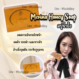 *พร้อมส่ง/ของแท้* Merina Honey Soap สบู่น้ำผึ้งสกัดแท้สำหรับผิวหน้า