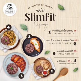 Slimfit: อาหารพร้อมทาน (ข้าว/สปาเก็ตตี้/เส้นบุก)