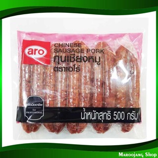 กุนเชียง sausage 500 กรัม เอโร่ aro กุลเชียง กูนเชียง กูลเชียง