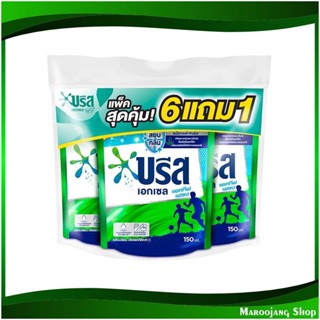 น้ำยาซักผ้า สูตรแอคทีฟเฟรช Laundry Detergent Active Fresh Formula 150 มล. (6แถม1ถุง) บรีสเอกเซล Breeze Excel น้ำยา ซักผ้